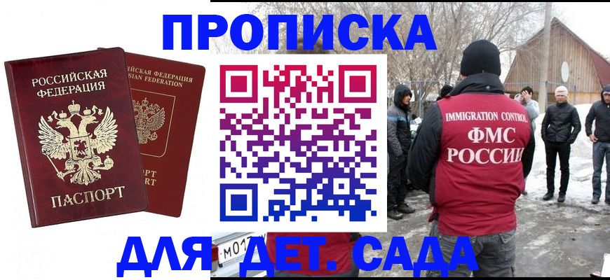 временная регистрация в Грязях