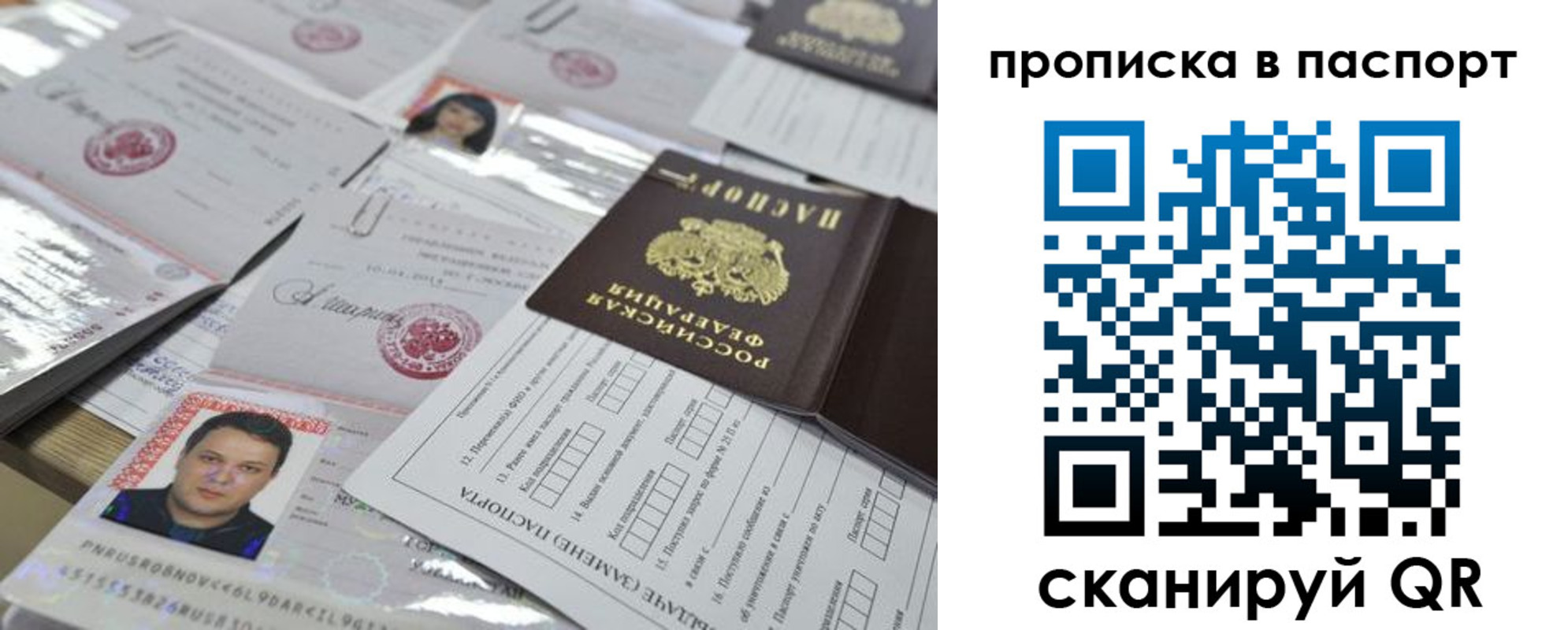 временная регистрация поиск в Грязях