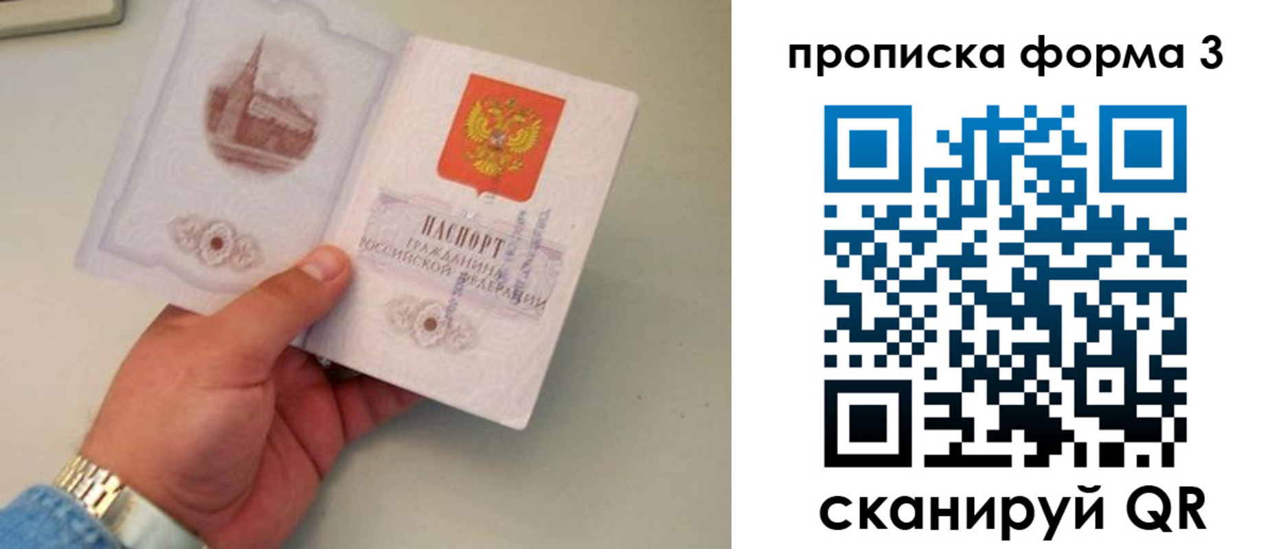 временная регистрация купить в Грязях