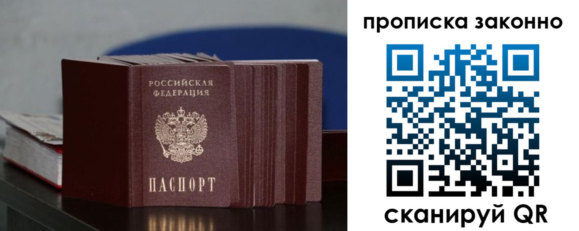 временная регистрация в Грязях