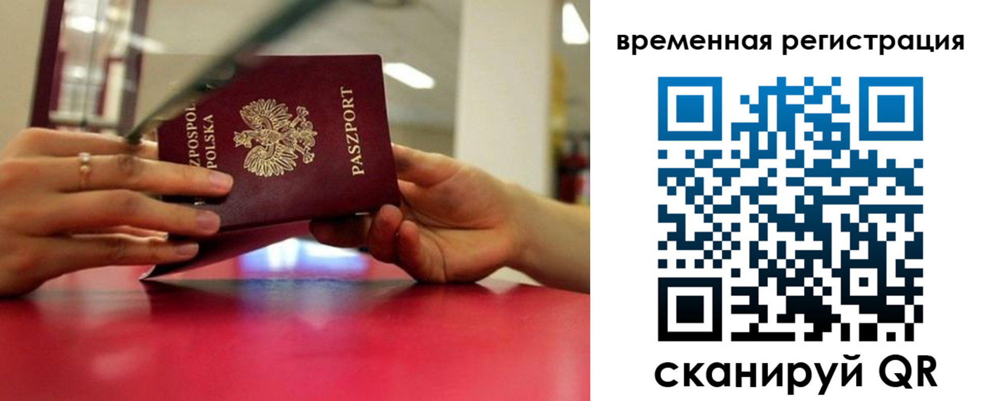 прописка для военкомата в Грязях