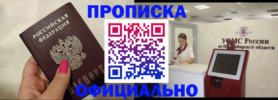 прописка для военкомата в Грязях