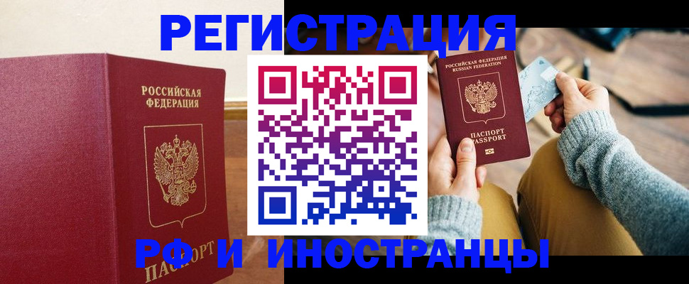 временная регистрация госуслуги в Грязях